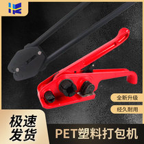 1608 plastic steel belt packing pliers tightening machine hand-held starting baler plastic belt strapping machine reinforced wear-resistant type