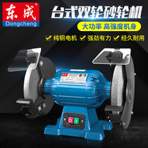 Dongcheng grinder desktop household small industrial grade 220V polishing machine electric grinder vertical small sand turbine