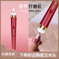 Grey Nail Polisher Nail Polisher Medecor Mill Instrumental Rechargeable Electric Unloading Nail Polish Nail Bar Frosted Manicure Nail tool