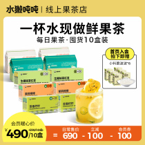 Ton tons of otters (t;) Super instant freeze-dried fruit tea blocks hot and cold pineapple passion fruit stock 10 boxes