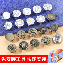 Metal jeans button accessories pants waist big change small adjustable shaking head I-buckle fixed nail-free waist button