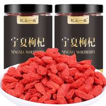New goods Chinese wolfberry authentic 500g large grain Ningxia super wild goo tea 100g collection shop to give away