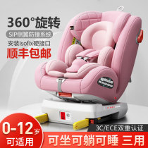 Child safety car seat Universal 0-12 Year old baby baby car 360 degree rotating portable can sit and lie