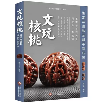 新手文玩核桃-新手文玩核桃促销价格、新手文玩核桃品牌- 淘宝