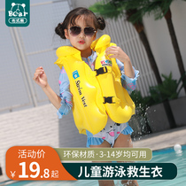 Childrens swimming ring Arm ring Baby beginner sleeve swimming equipment Buoyancy vest Life jacket Float artifact