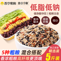 Five-color brown rice new 5 pounds of whole grains rice black rice germ three-color brown rice pregnant women quinoa whole grains former 773