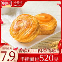 Hand-torn bread milk flavor whole box whole wheat nutrition breakfast sugar-free food cake snack snack snack snack