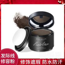 Li Jiaqiqi recommends hairline filling repair powder artifact waterproof sweat-proof replacement pen official flagship store
