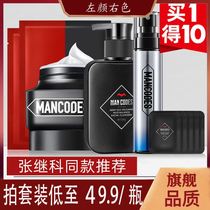 MANCODES Left and right pigment cream Mens concealer acne print lazy bb cream Natural foundation lotion Moisturizing water