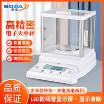 Bojia electronic scale 0 01 precision weighing gram scale jewelry scale high-precision electronic weighing laboratory balance scale gram weighing