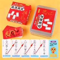 Magic Chinese Characters Wholesale Cards Playing Cards Combination Fun Literacy Card Puzzle Spelling Alphabet Combined Game Literate Children