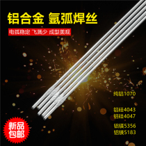 Argon arc welding aluminum alloy welding wire 4343 aluminum silicon 1070 pure aluminum welding rod 5356 aluminum magnesium welding machine for welding machine