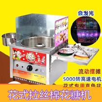 Sugar cotton candy machine for motor for stalls subnet red mobile gas with stove Art commercial gas