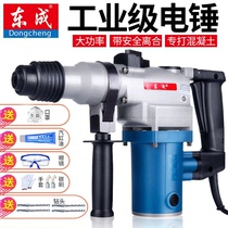 Dongcheng electric hammer electric pick dual-use high-power Dongcheng impact drill Household multi-function power tool impact drill