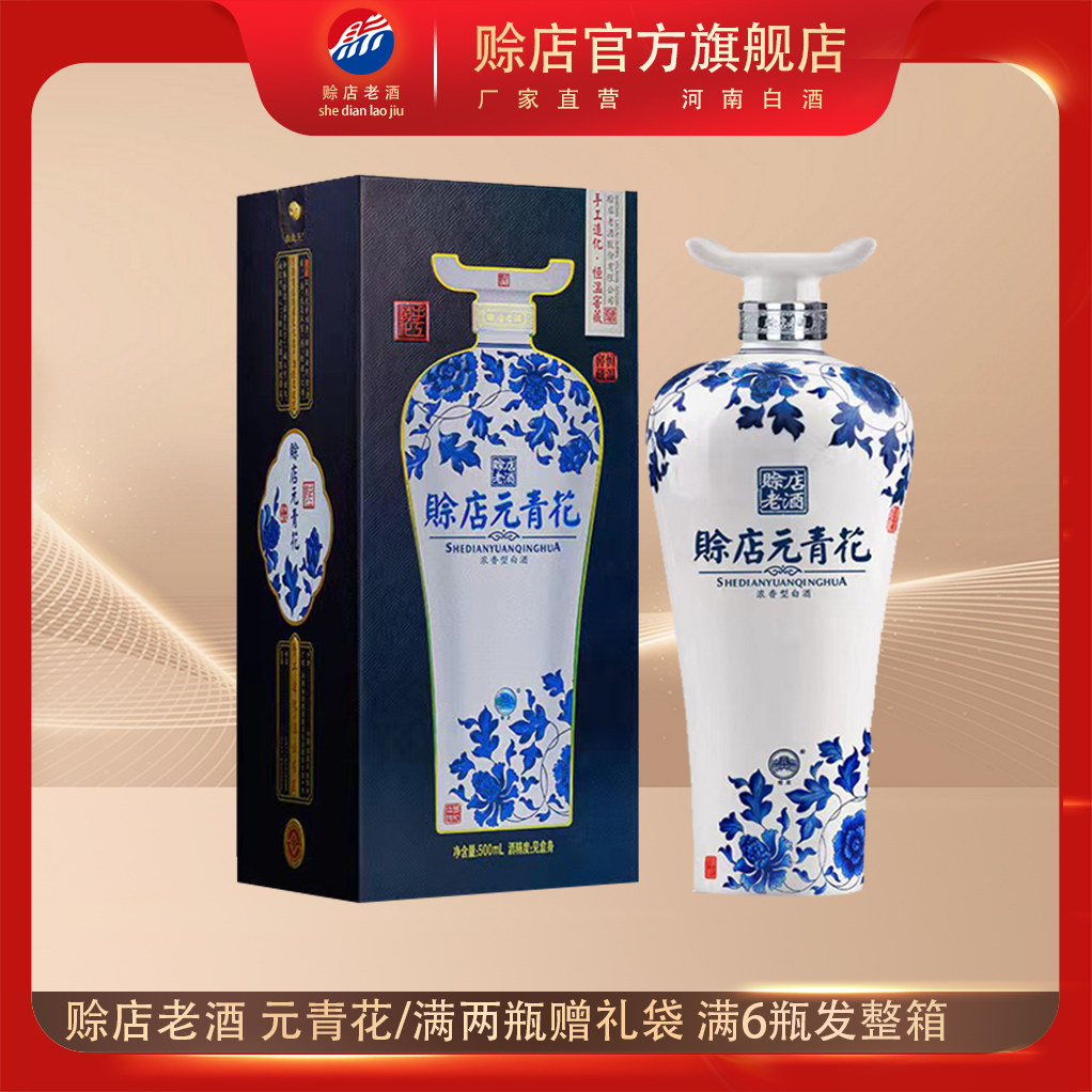 元青花 10 中国酒　白酒 O1CN01RKpcqJ20WYqkQZ6V9_!!