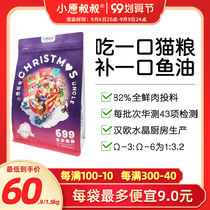 Small May Uncle 699 Mei Mao Mei Yan Cat Food Whole Fresh Meat 82% Fresh Chicken High Price Ratio Single Meat Source 1 5kg