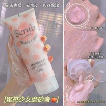 Zhao Rusi recommends peach body tender white whole body horny Freesia Body Milk female summer