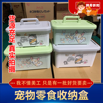 Love Rieth Pet Storage Grain Barrel Dog Food Barrel Cute Cat Food Barrel Storage Box Snack Containing Box Moisture Protection