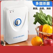 Fruit and vegetable washing machine household pesticide residue purifier vegetable washing machine multifunctional live oxygen fruit and vegetable meat detoxification cleaning machine