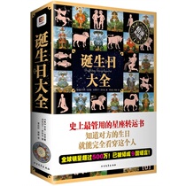 Genuine Birth Day 9787531725480 Northern Literature and Art