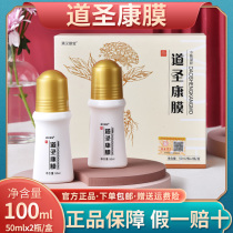 Dao Shengkang Film official website original flagship store Harbin Pharmaceutical Group Dao Shengtang Manhan Yubao active cold gel