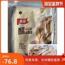 Fragrant sea yellow croaker crisp 2kg yellow croaker big bag crispy small fish fragrant sea crispy dry ready-to-eat snacks small yellow croaker
