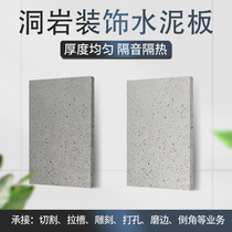 Cave rock decorative cement board clear water concrete partition wall Meiyan decorative board fireproof carving fiber pressure plate