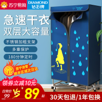 Diamond brand 12 dryer household clothes dryer quick drying clothes dryer small drying machine wardrobe artifact