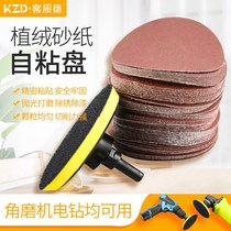 4 inch round flocking sandpaper sheet electric drill angle grinder polishing self-adhesive woodworking sandpaper grinding 100mm