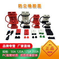 Forklift charging plug red and black sheath rubber cover dust plug 50a120a175a350a waterproof plug