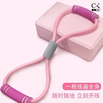 Eight-character tension device fitness equipment household stretch rope shoulder neck stretch shoulder beauty back male yoga tension rope 8 characters