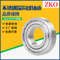 304 stainless steel deep groove ball bearings S6300 6301 6302 6303 6304 6305 6306 6307z