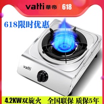Huadi gas desktop single stove Natural gas gas stove Household stainless steel gas stove fierce fire old-style stove