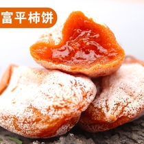 Fuping Persimmon big fruit 3kg 5kg super farm homemade Frost flow heart hanging persimmon cake Shaanxi specialty independent packaging