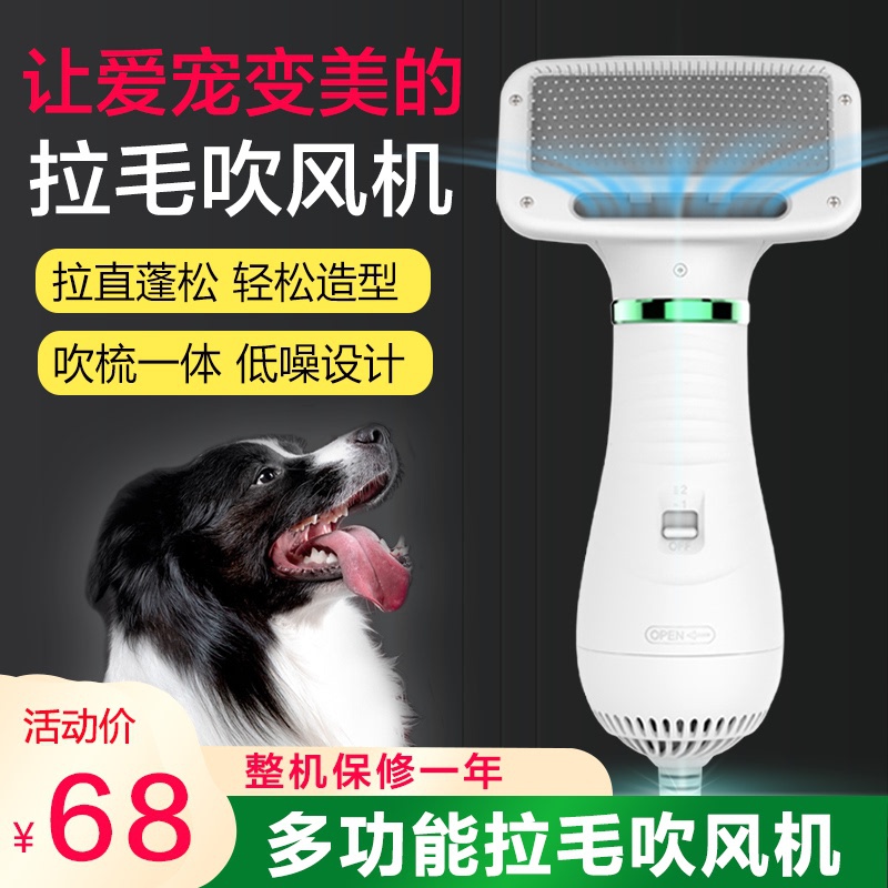 Pet hair dryer Hair pulling machine Dog cat hair comb one-piece modeling artifact Small and medium-sized dog water blower silent