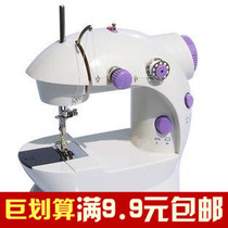 Household electric desktop sewing machine mini multi-function sewing machine 202 two-speed double thread Sewing Machine clothes car