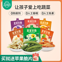 Vegetable Ge Le children and pregnant women healthy and nutritious snacks Dried vegetables and fruits combination bag small package fresh fruits and vegetables crispy