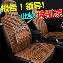 Summer breathable car cushion van Wuling Zhiguang Hongguang Glorious single seat cushion large truck Universal Cool seat cushion