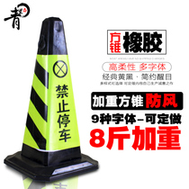  Do not park the cylinder no parking rubber roadblocks road cones square cone signs anti-level 10 typhoons