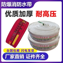 Fire hose 13-65-20 meters 65 national standard high pressure resistant thickening 2 inch 2 inch 2 5 inch 16 Type 20 polyurethane water pipe