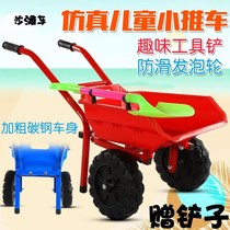 Large single wheel single wheel double wheel childrens toy stroller Male and female children Beach bulldozer outdoor hand push toy car