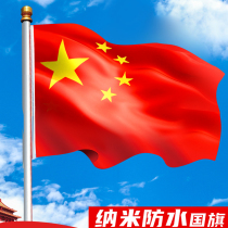 Outdoor type 3 No. 4 No. 5 standard flag nano waterproof Chinese flag No. 1 2 large five-star red flag Mid-Autumn Festival National Day decoration decoration super large national flag custom light pole national flag School