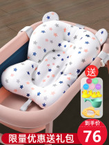 Newborn baby bath lying on the baby bath net bathtub suspension bath mat artifact universal non-slip net cushion can be seated