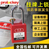 Bedi type safety padlock industrial lock open insulated plastic power lock LOTO engineering equipment listing lock
