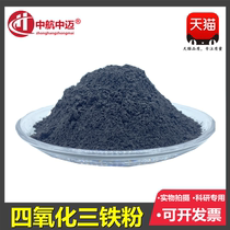 Iron trioxide ultrafine Micron iron tetroxide powder nano magnetic iron oxide black iron oxide powder