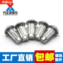  Sign rivet GB827 knurled nameplate solid aluminum rivet anchor semicircular head big head rivet M2M2 5M4