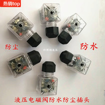 Hydraulic solenoid valve waterproof plug Hydraulic valve plug with lamp with wire plug DC24VAC220V dustproof plug