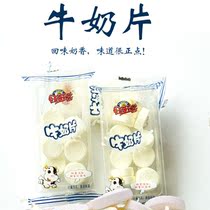 Milk tablets with box 250g sugar bags dry eating children adult snacks candy calcium supplement original snacks