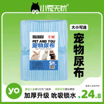 Small darling No worries Pet diaper Rabbit Dragon Cat Thickened deodorant Absorbent Diaper Urine not wet Pee Mat Pet Supplies