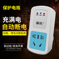 Battery electric vehicle charging intelligent automatic power off-off and over-full protection timer socket household timing switch